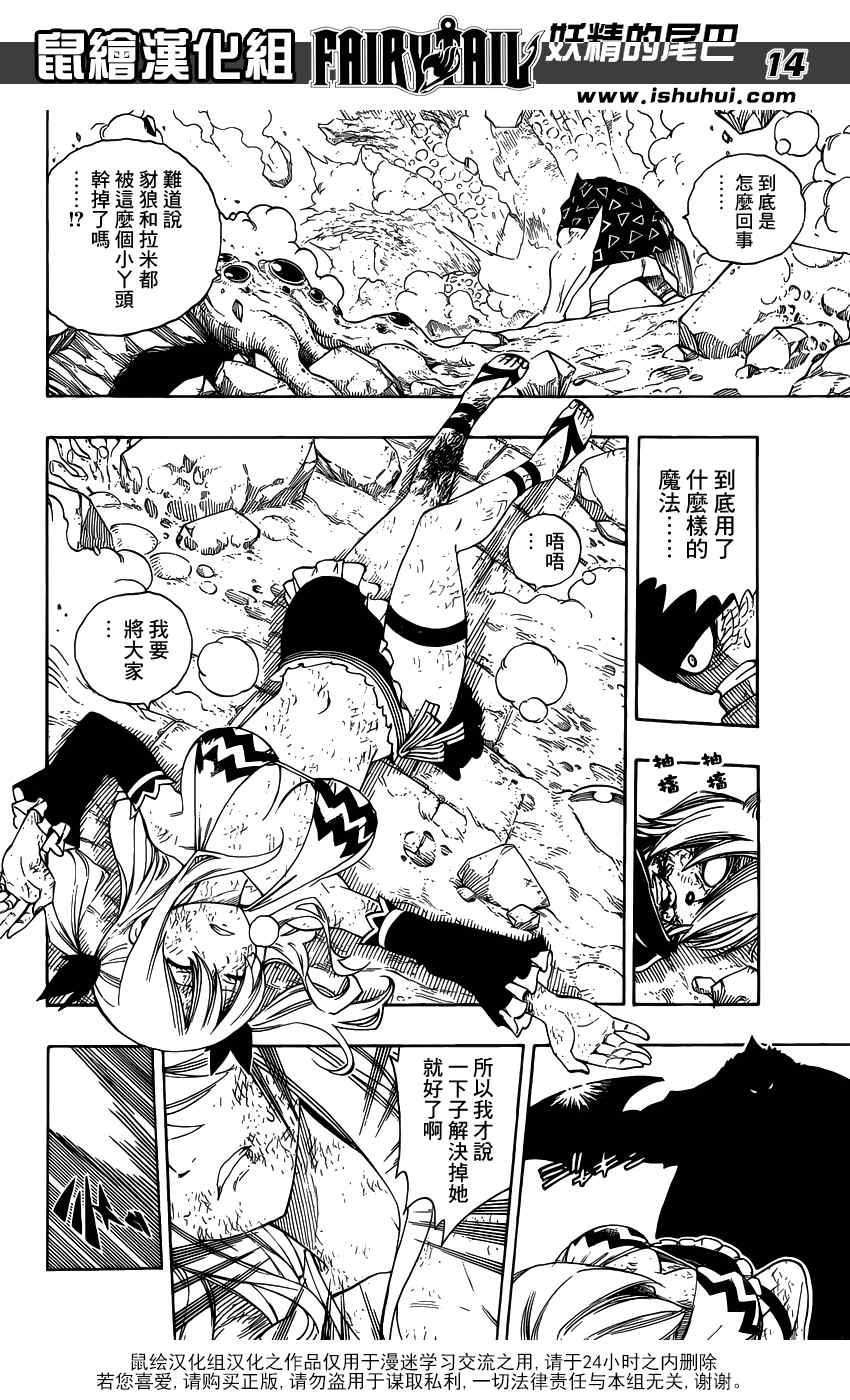 第386话