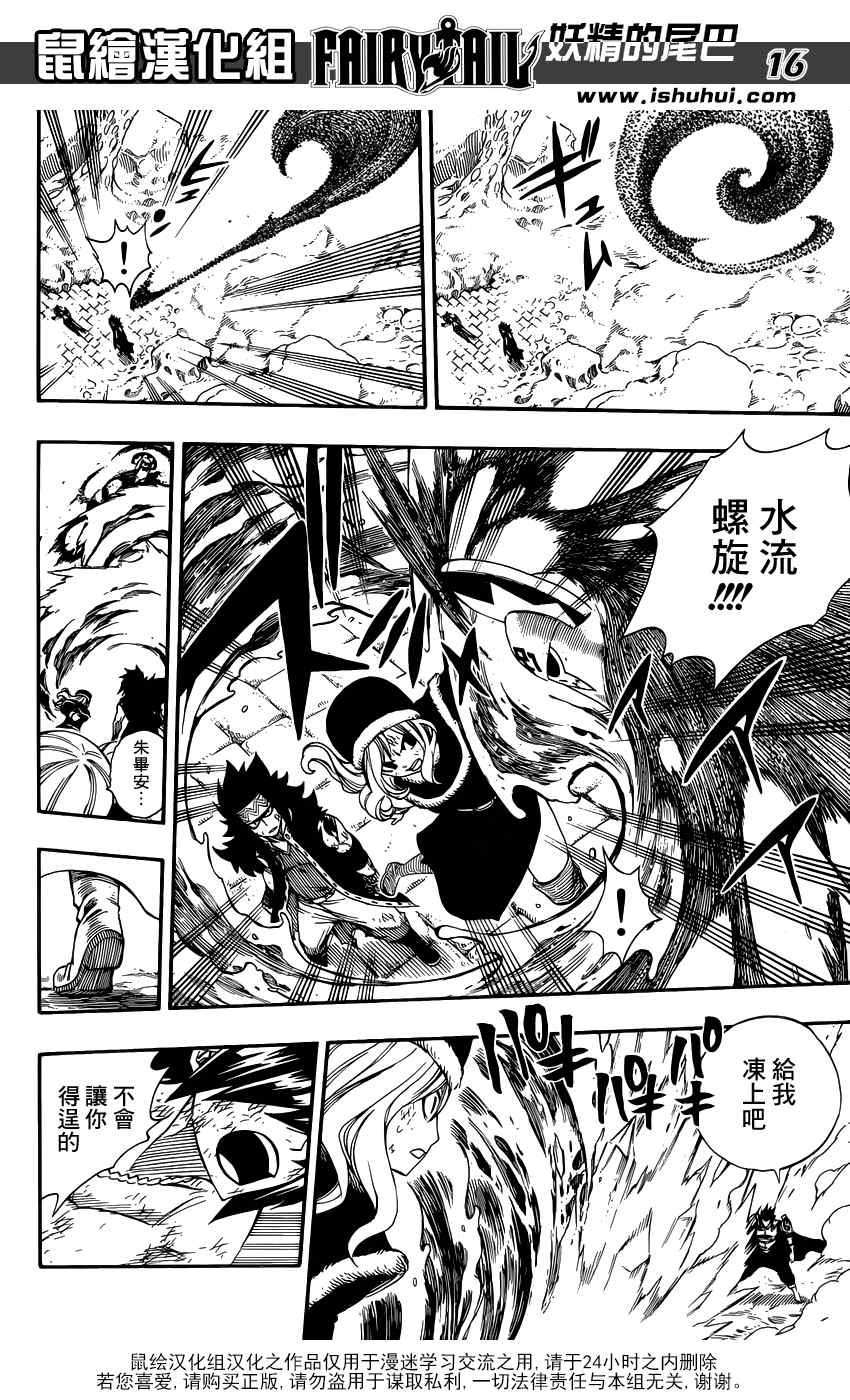 第386话