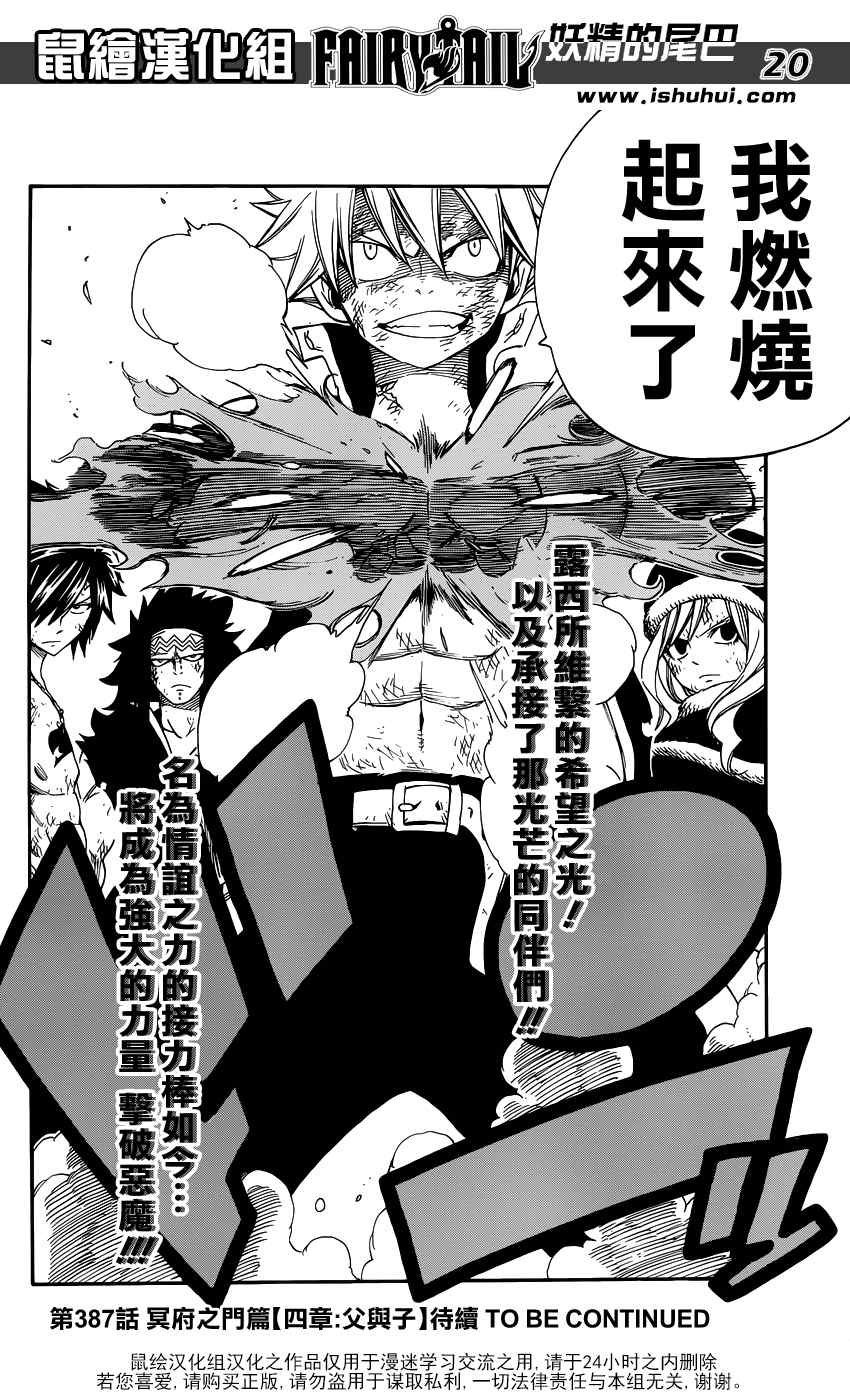 第386话