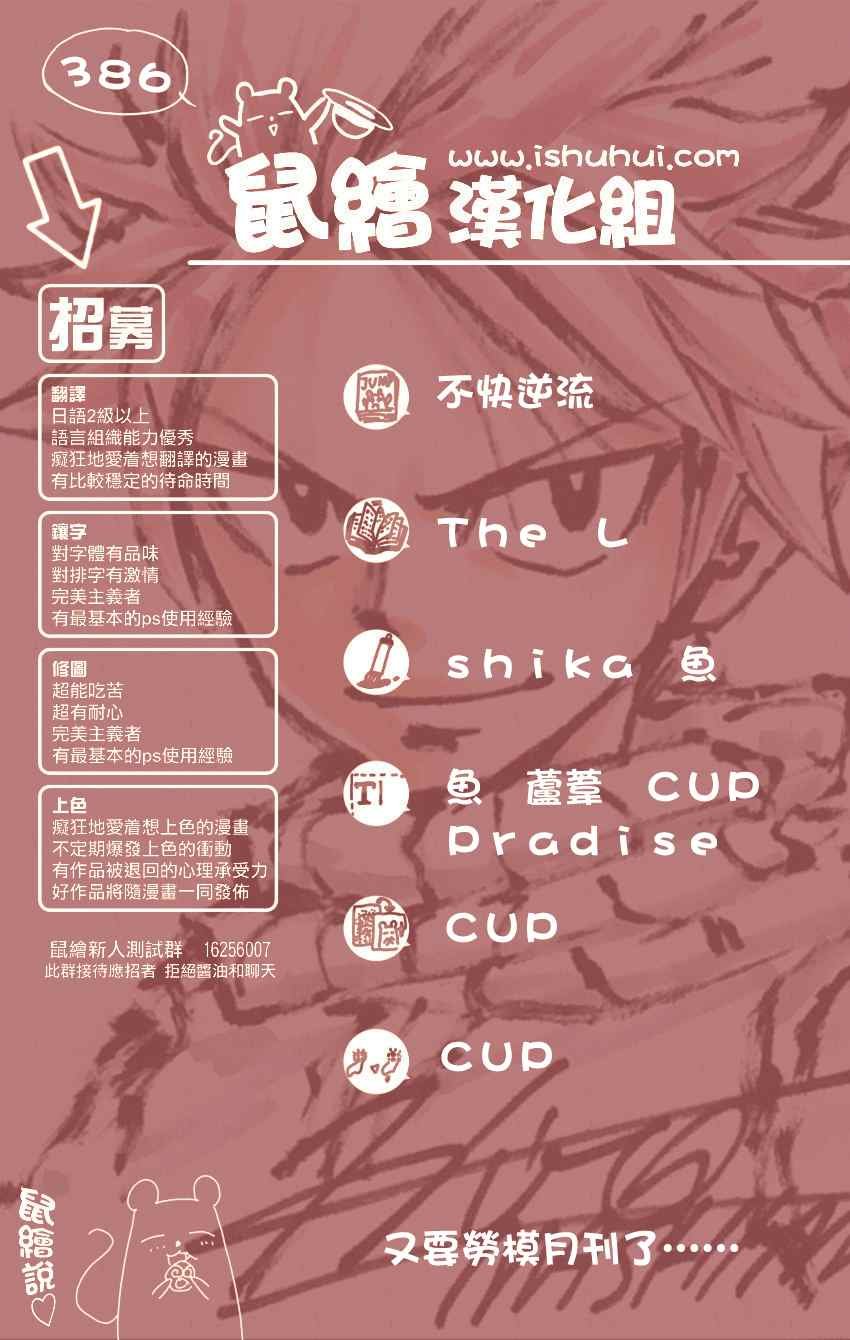 第386话