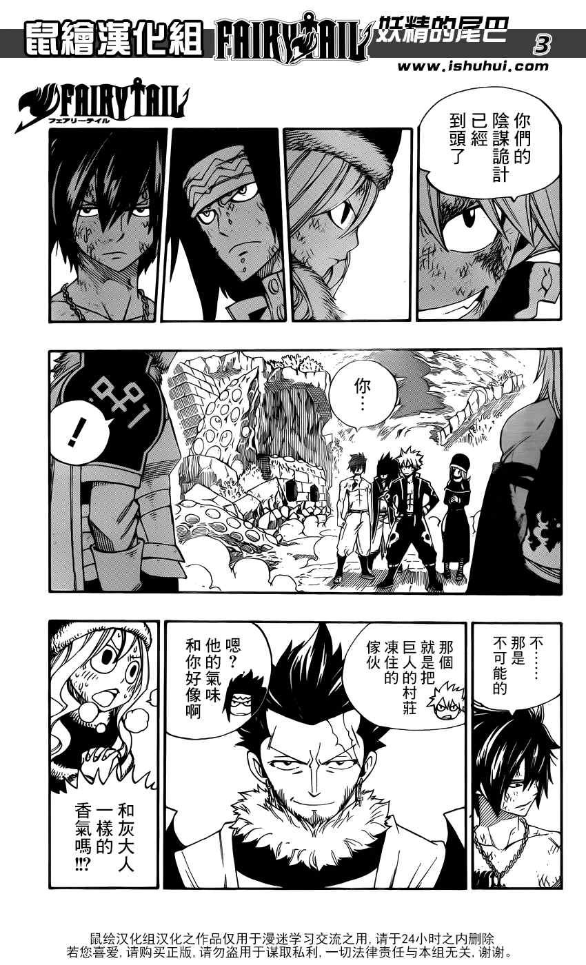 第387话