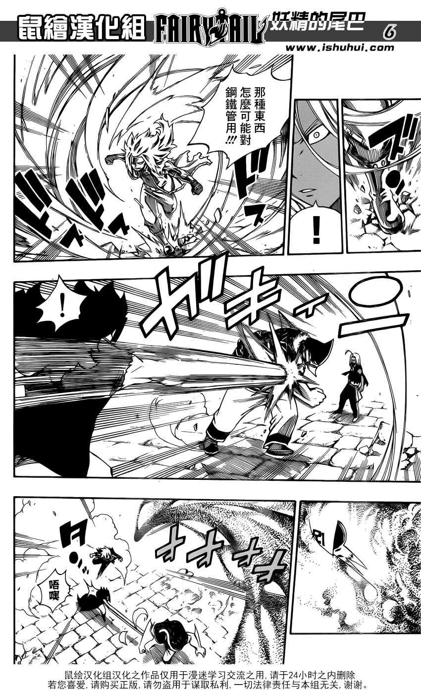 第387话