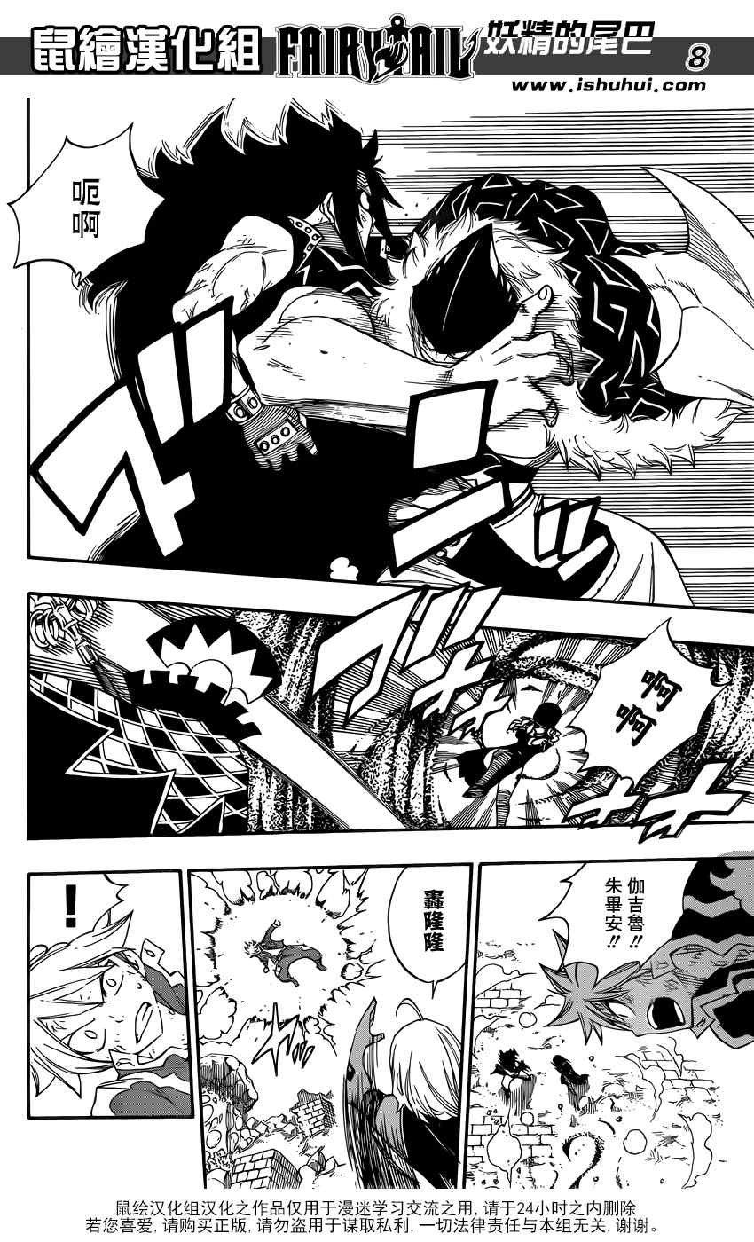 第387话