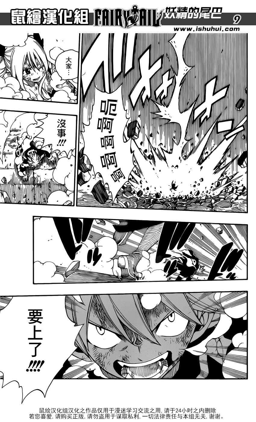 第387话
