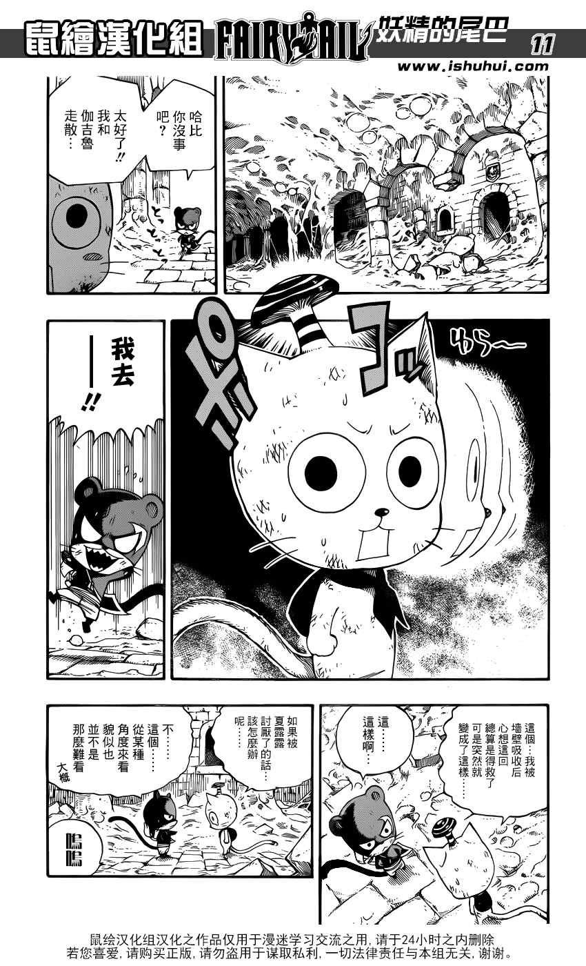 第387话