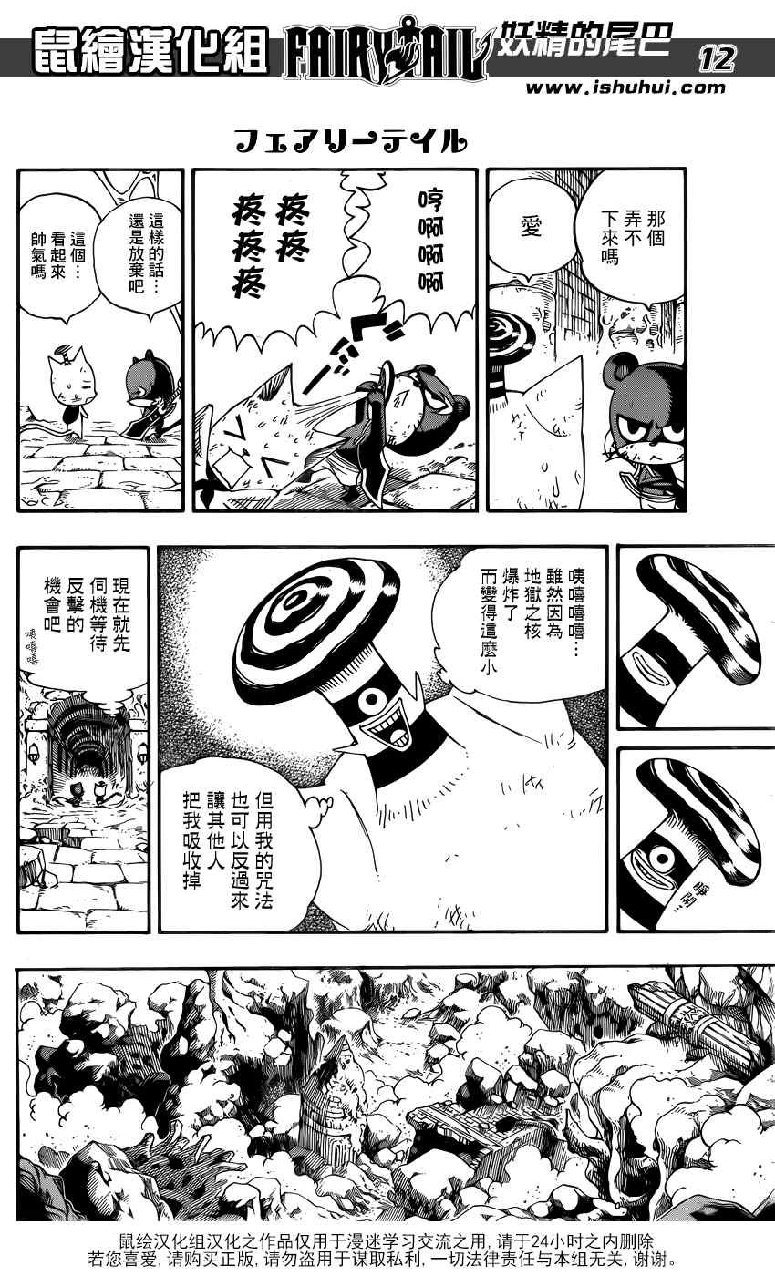 第387话
