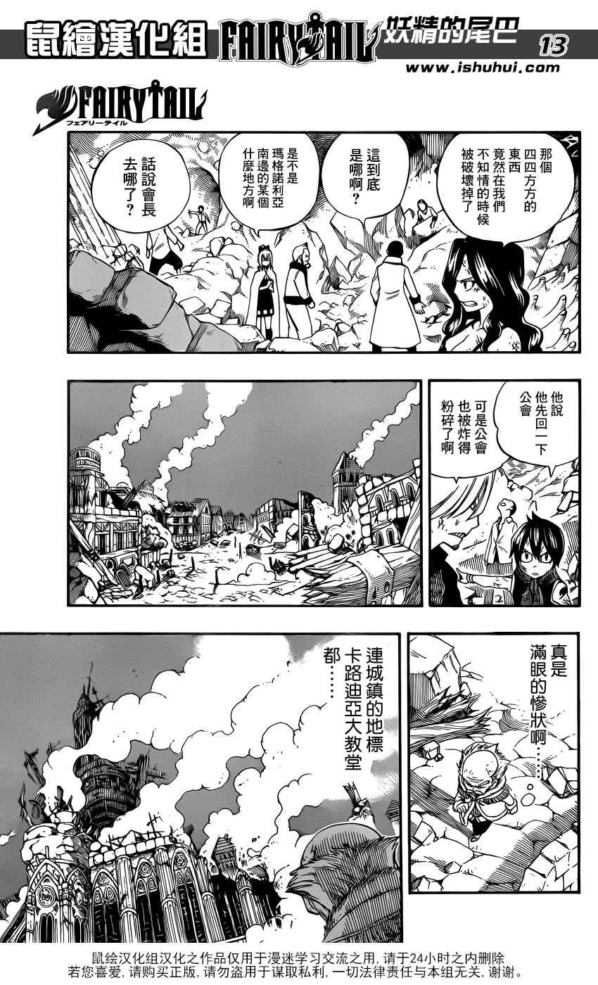 第387话