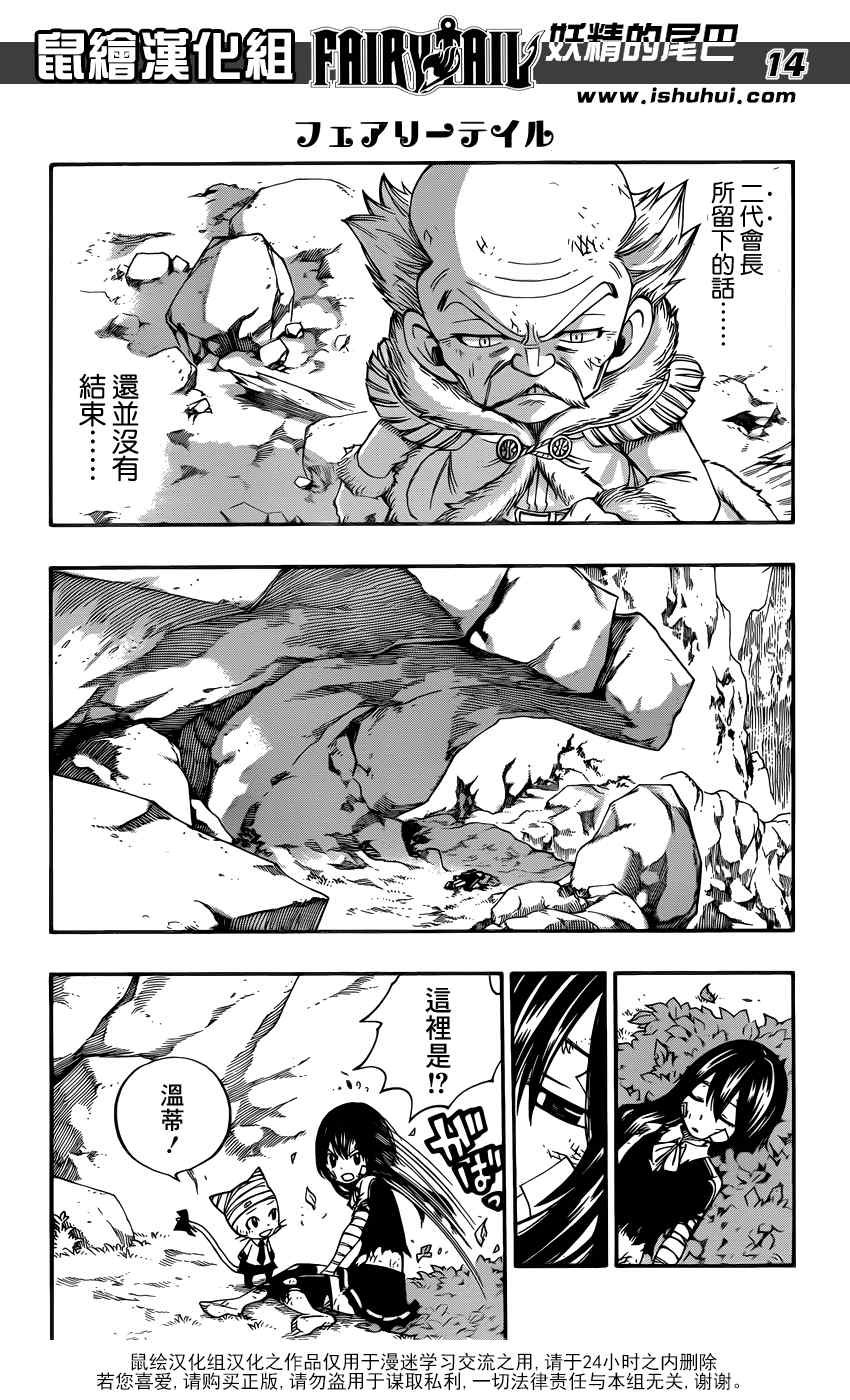 第387话