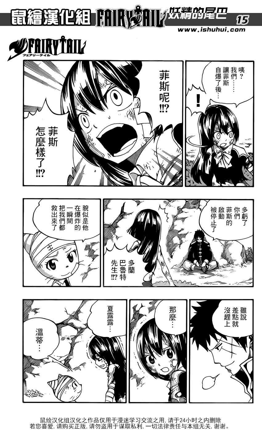 第387话
