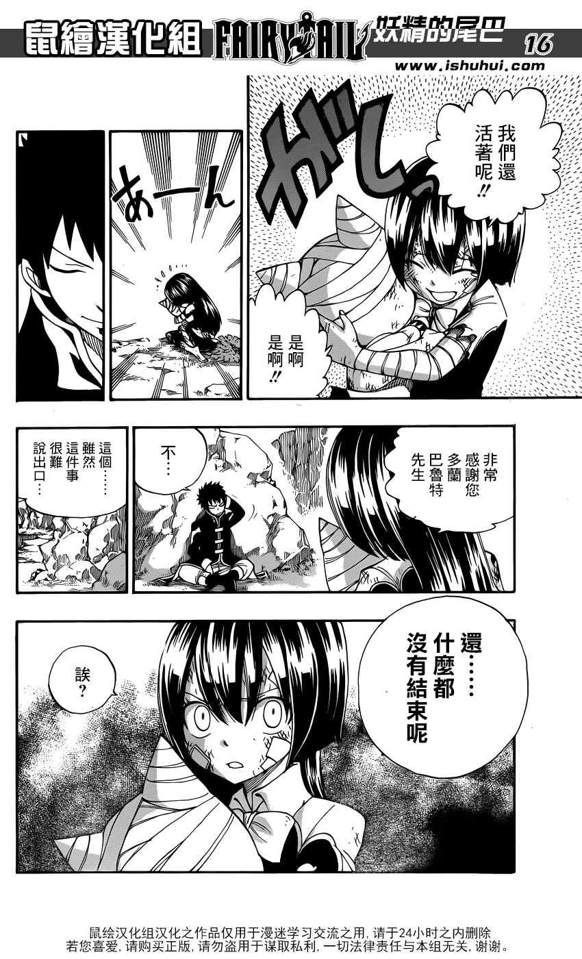 第387话