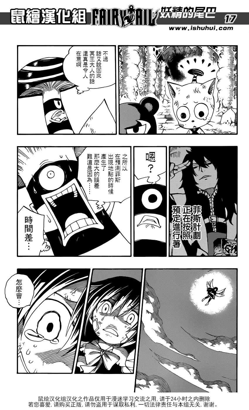 第387话