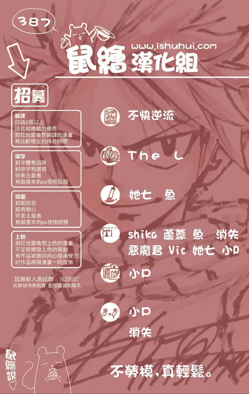 第387话