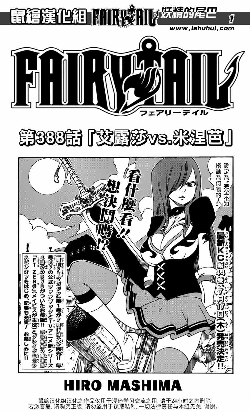 第388话