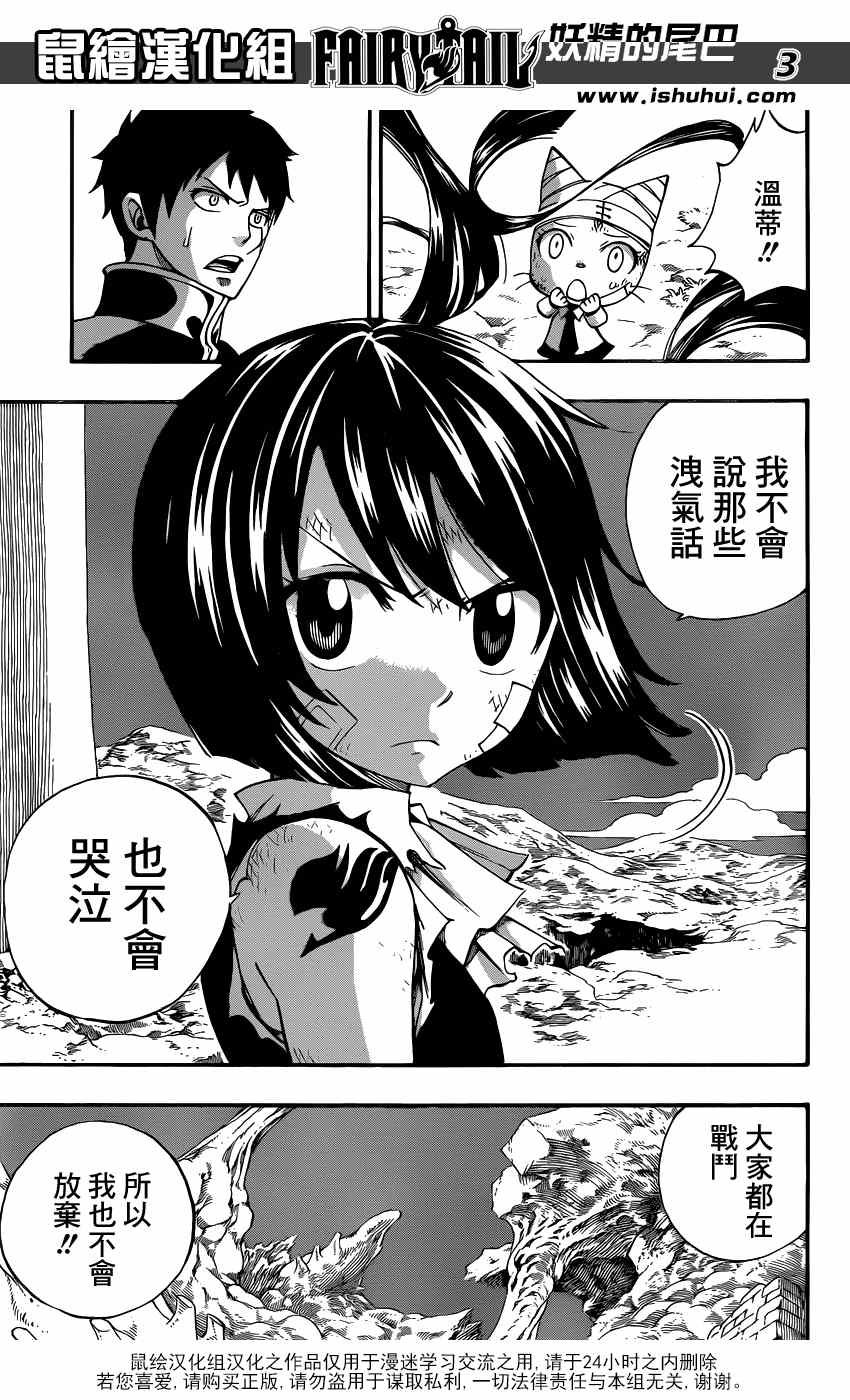 第388话