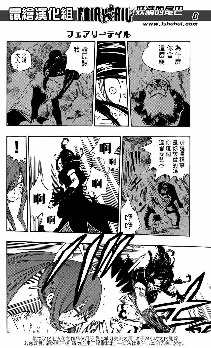 第388话