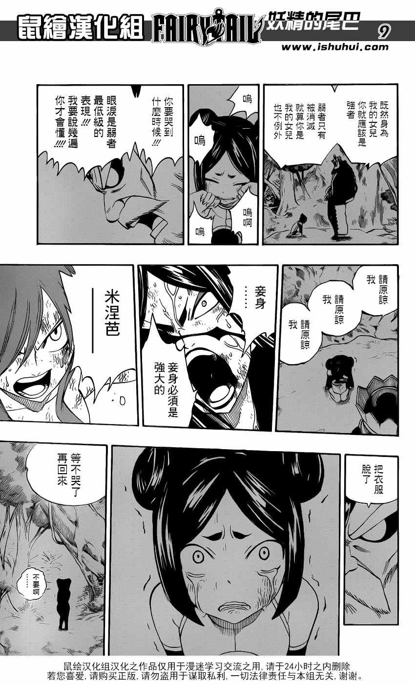 第388话