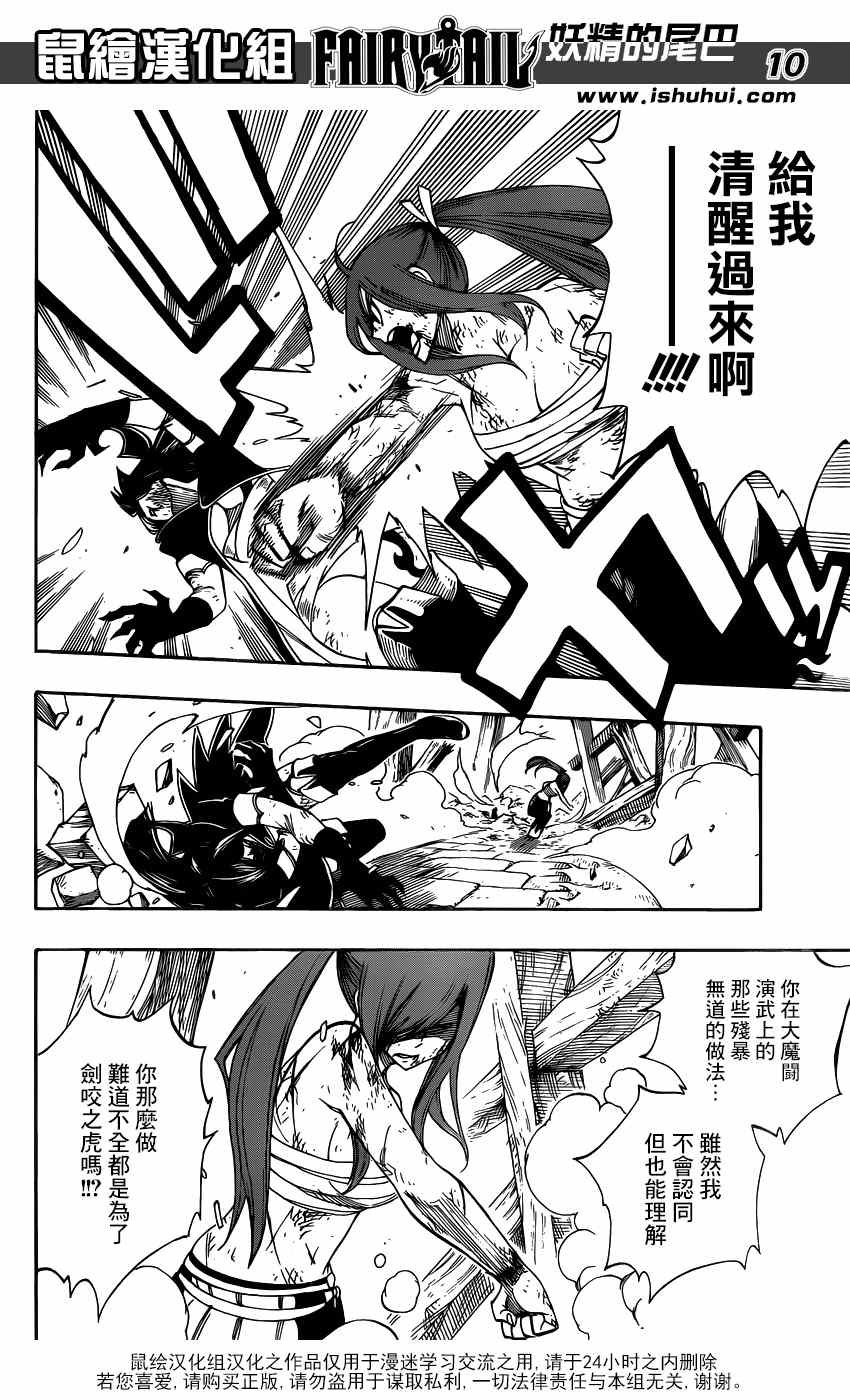 第388话