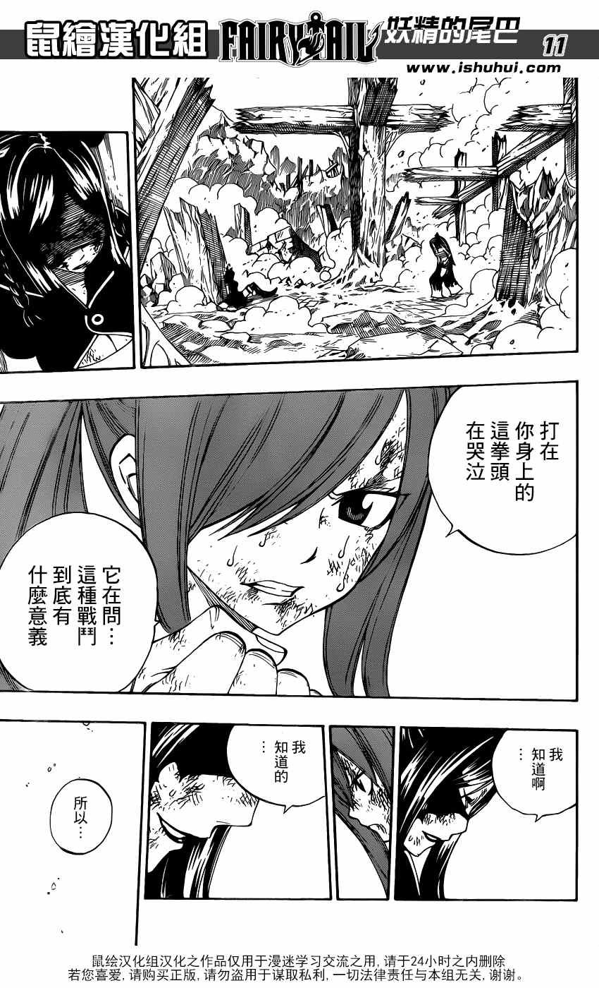 第388话