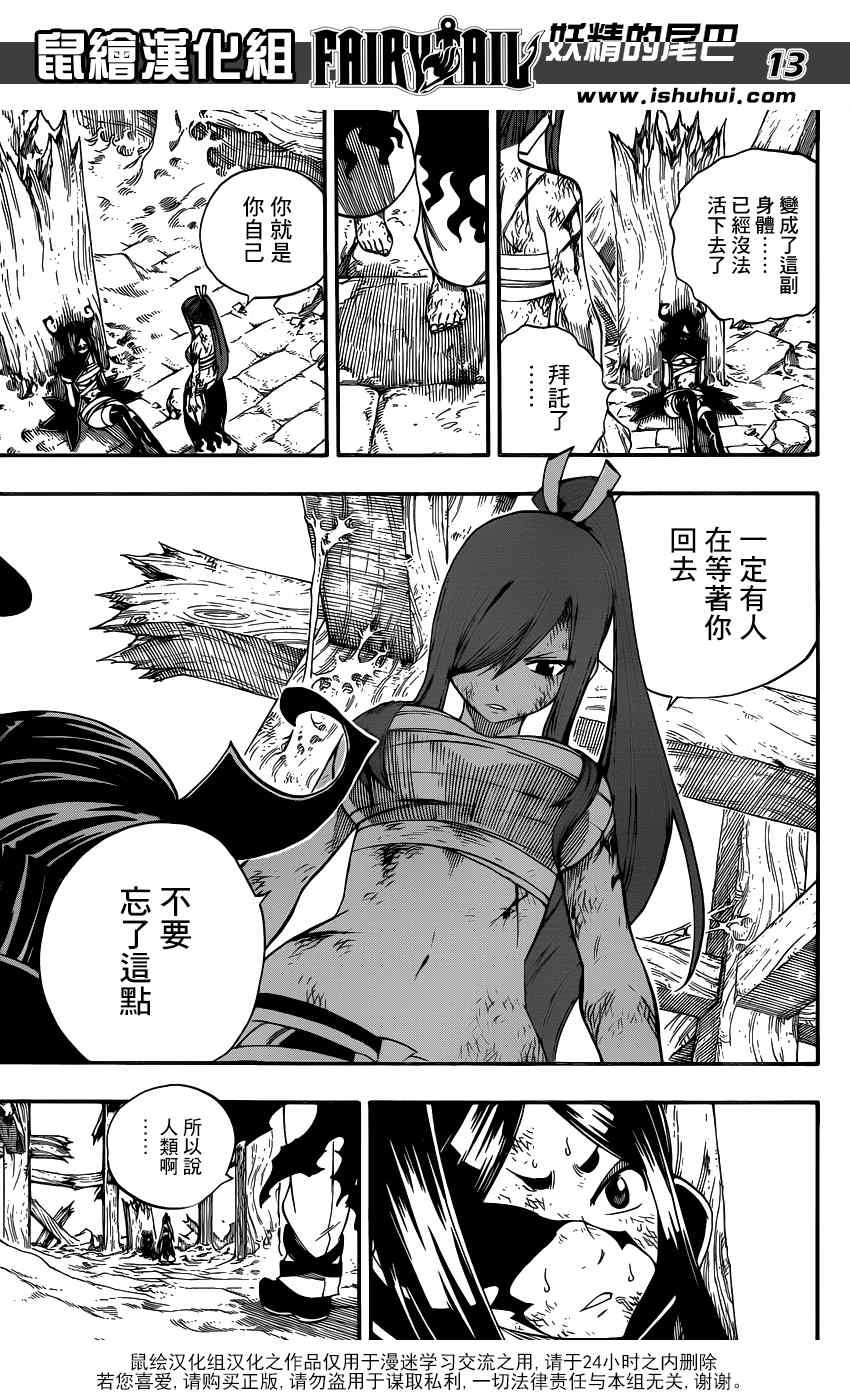 第388话