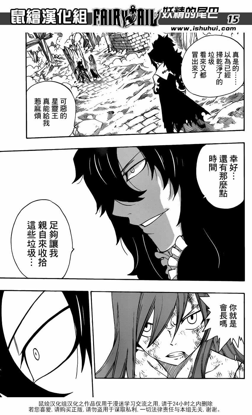 第388话