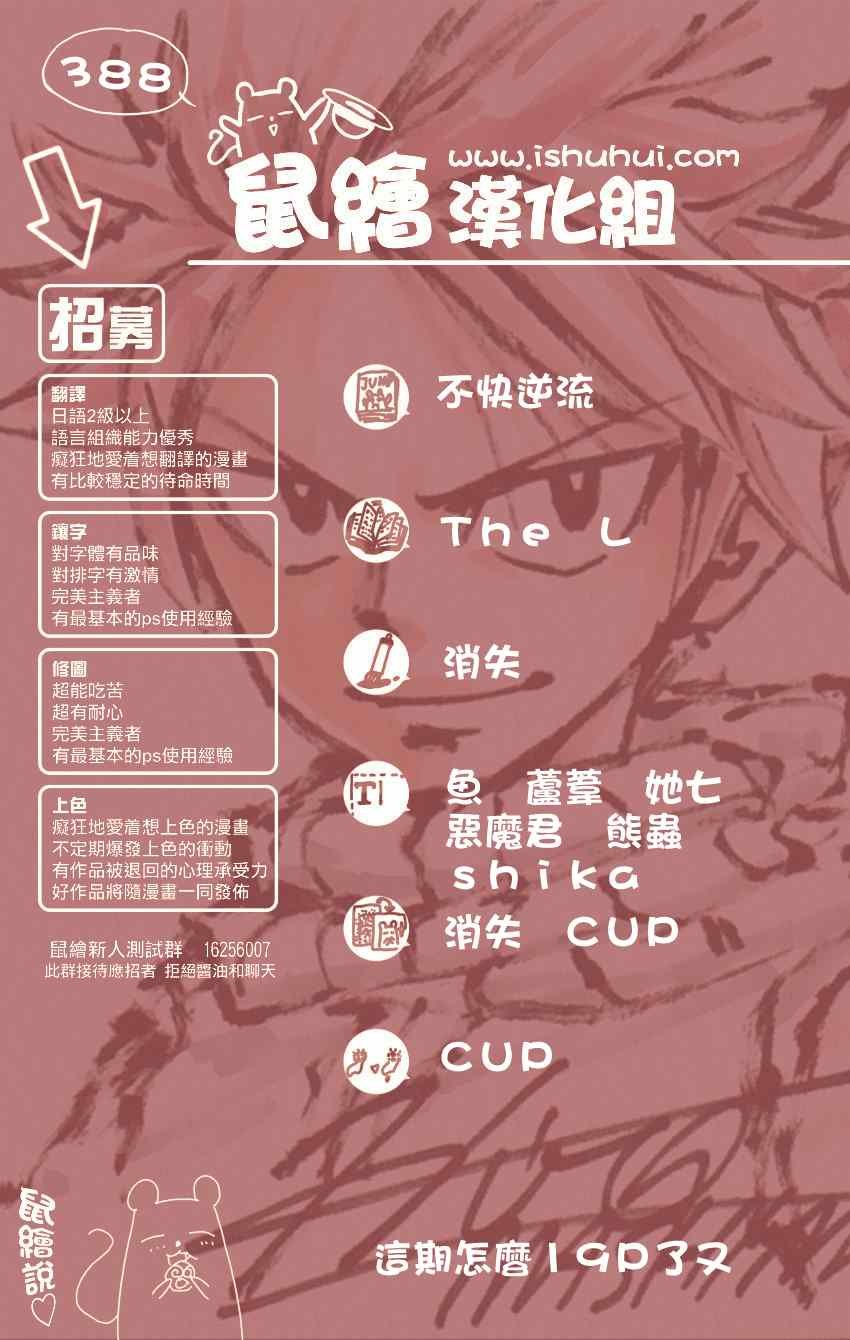 第388话