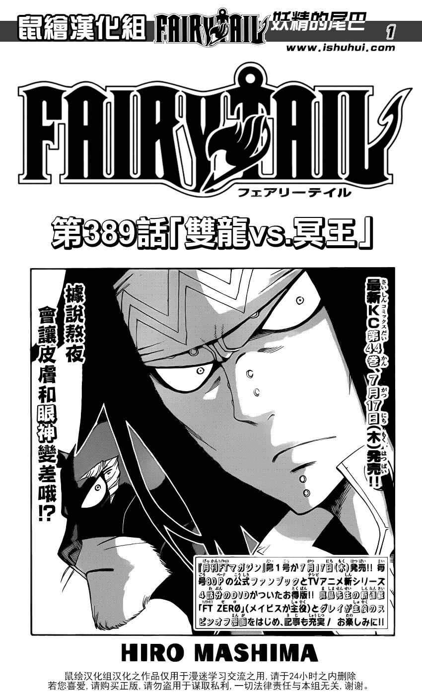 第389话