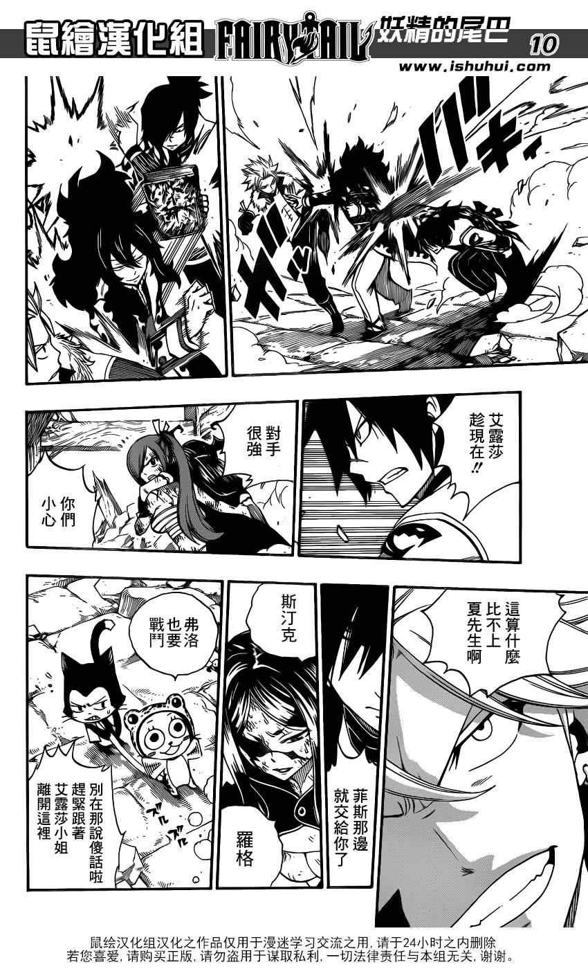 第389话