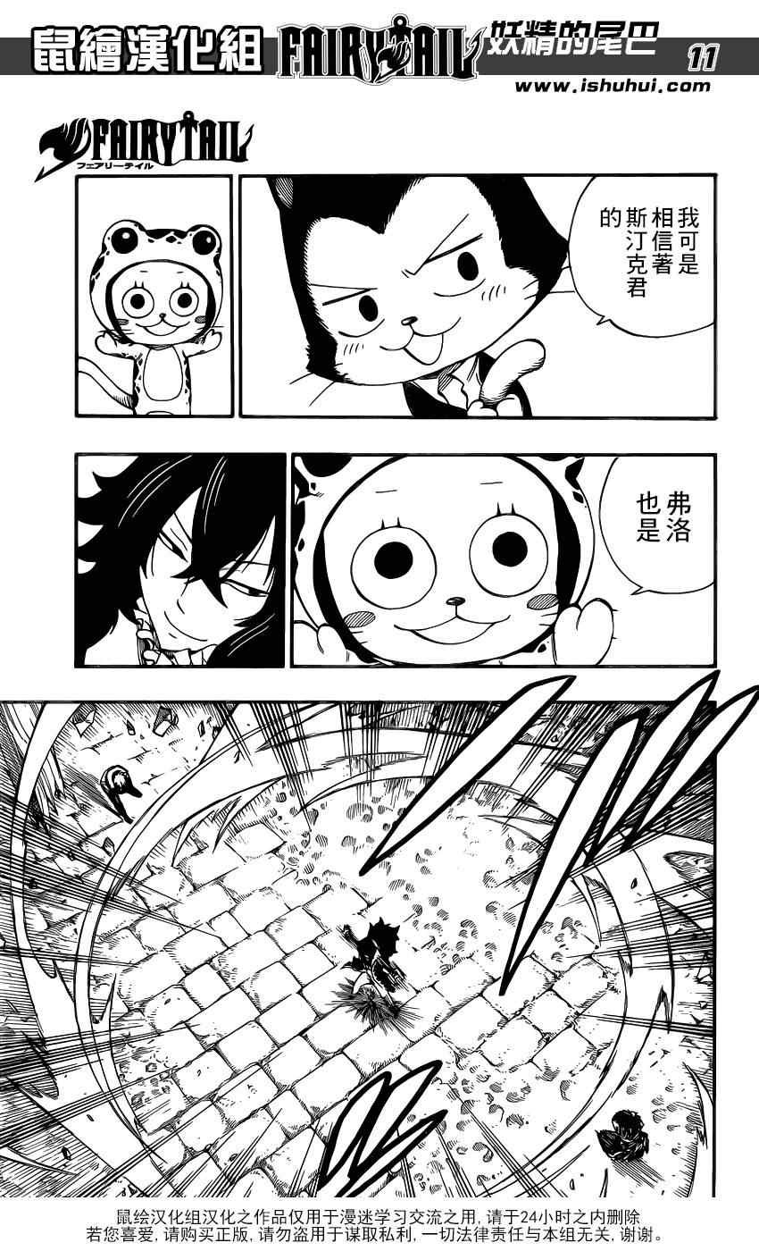 第389话
