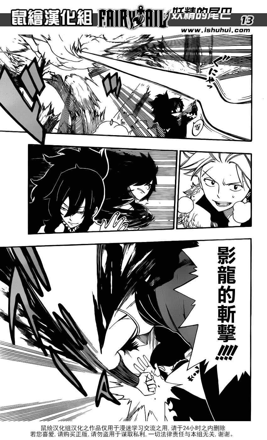 第389话