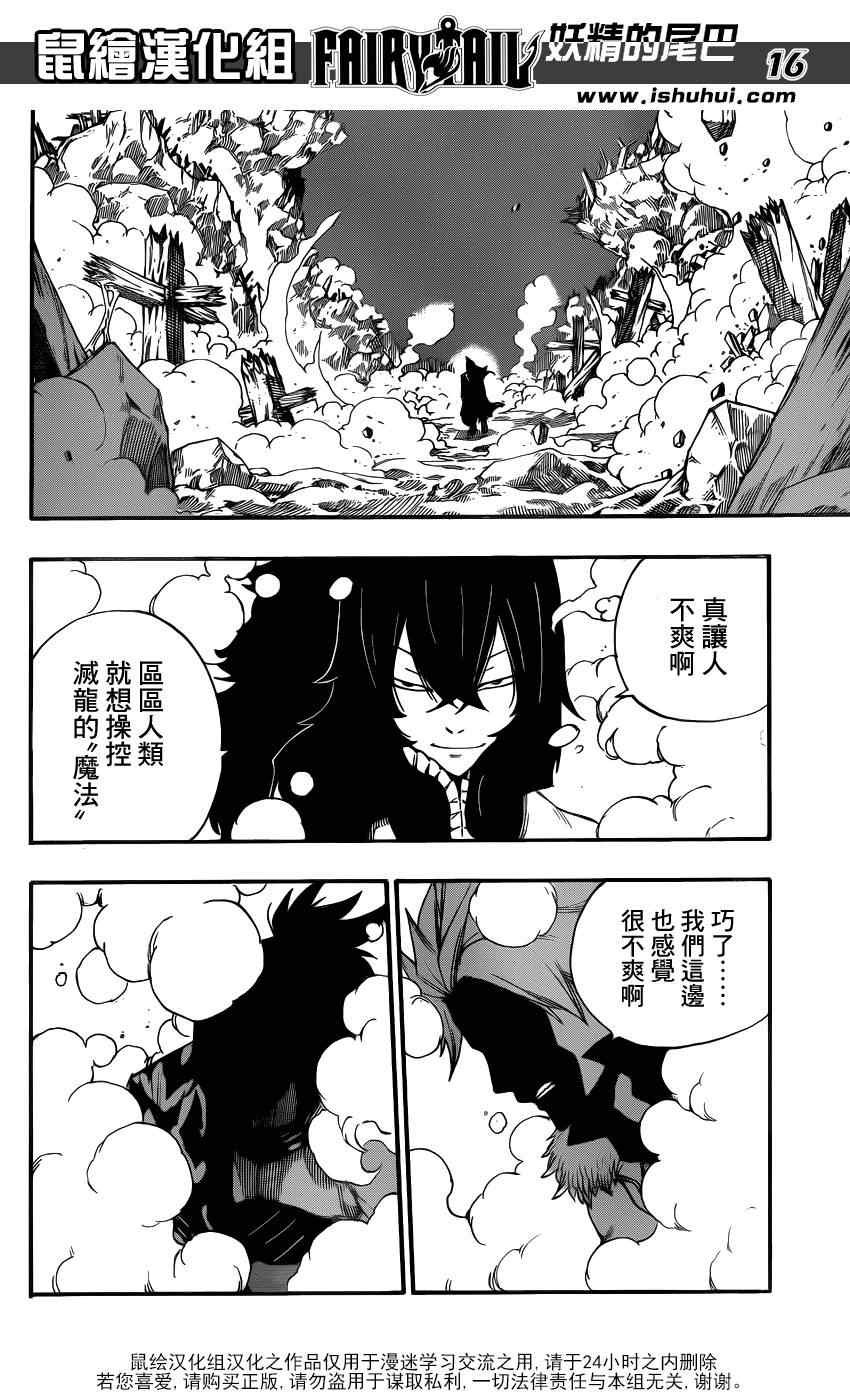 第389话
