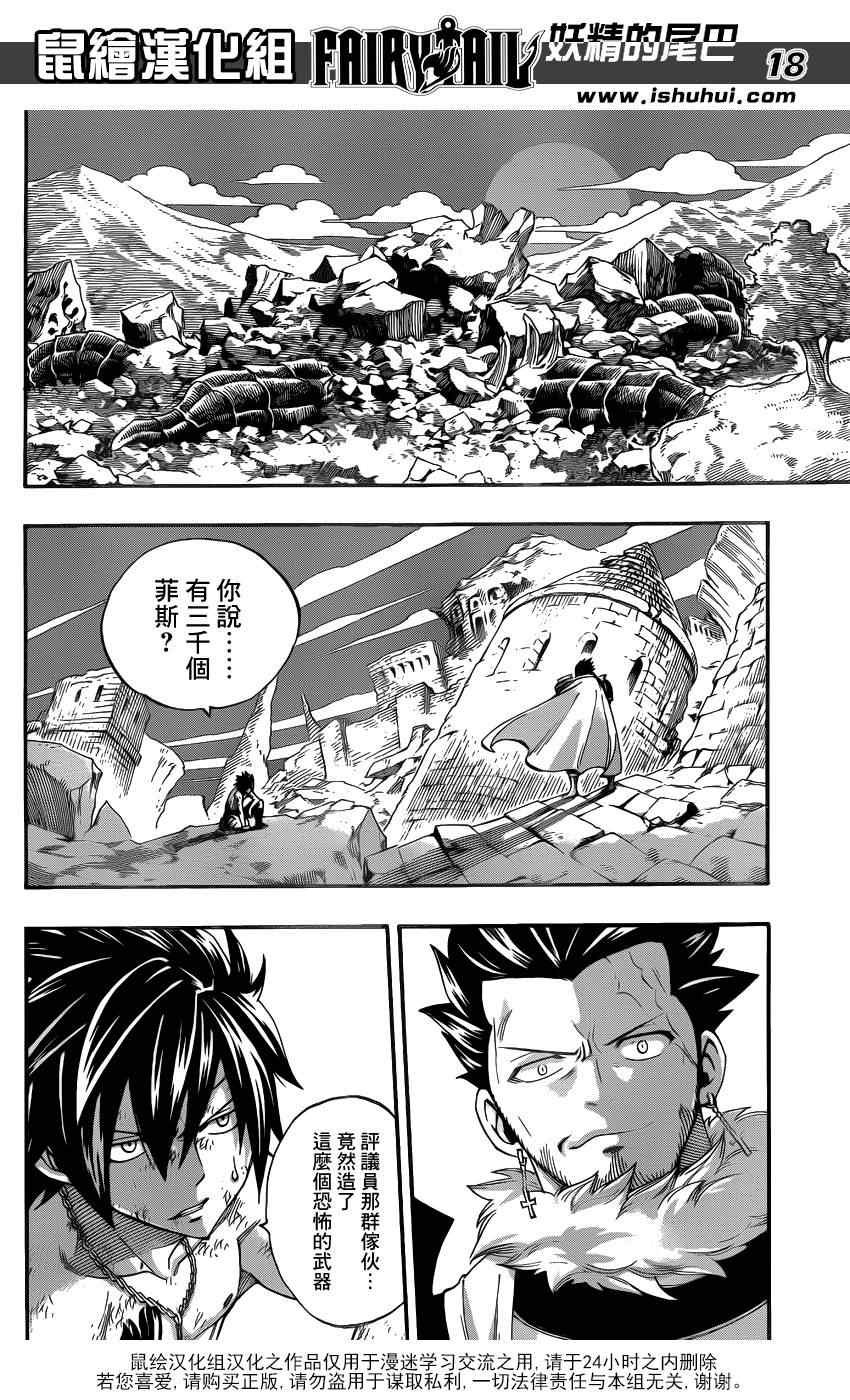 第389话