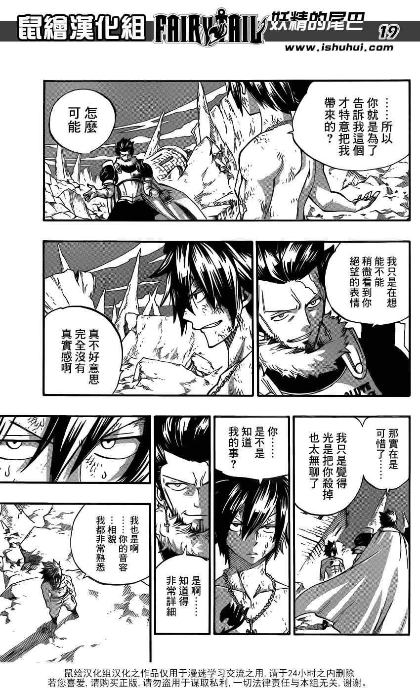 第389话