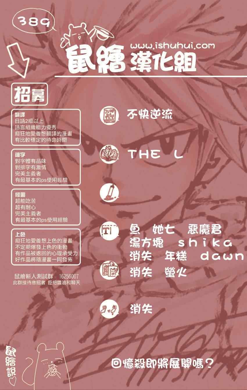 第389话