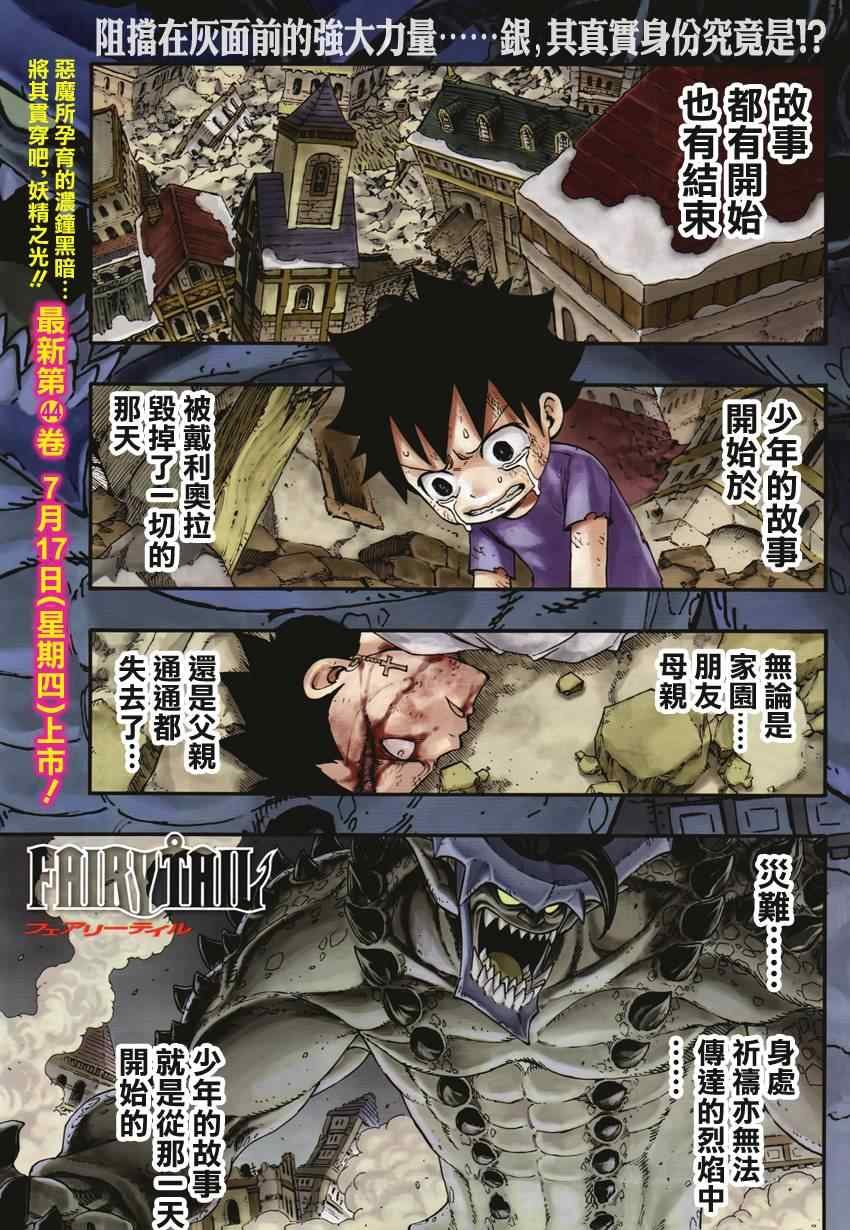 第390话