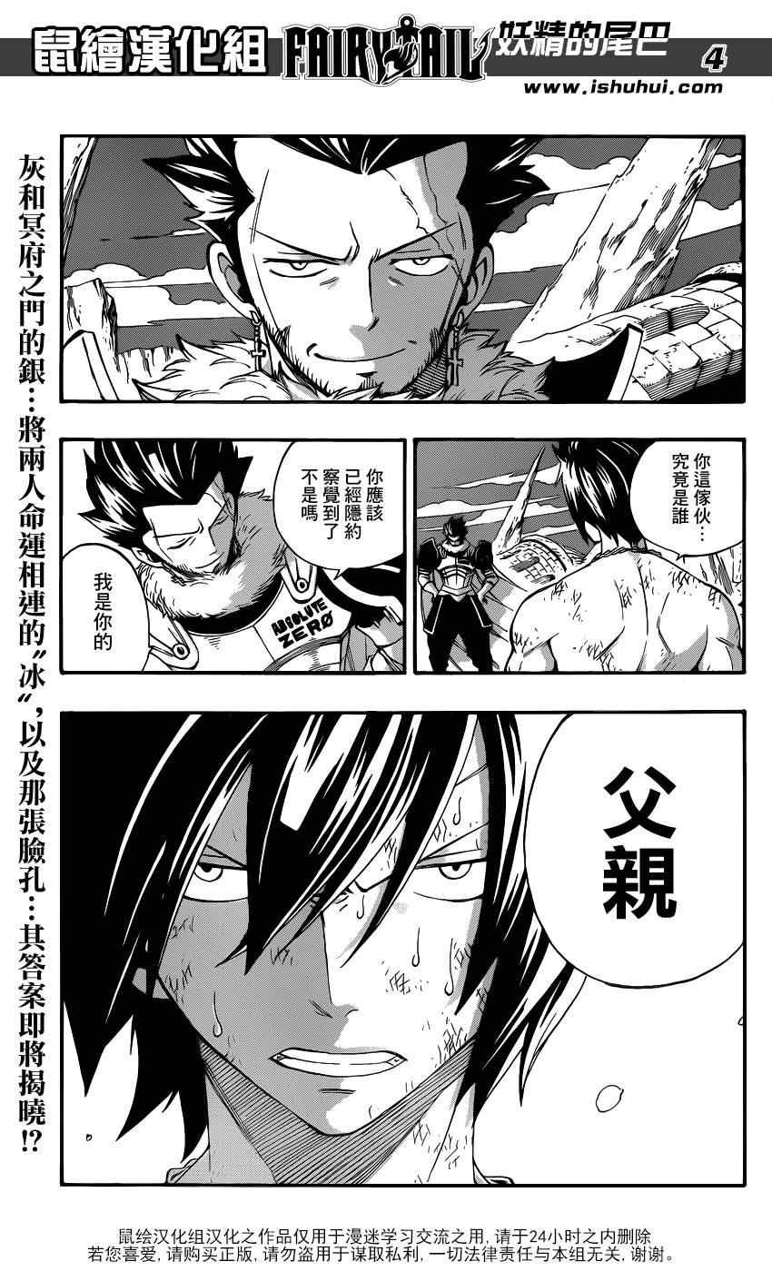 第390话