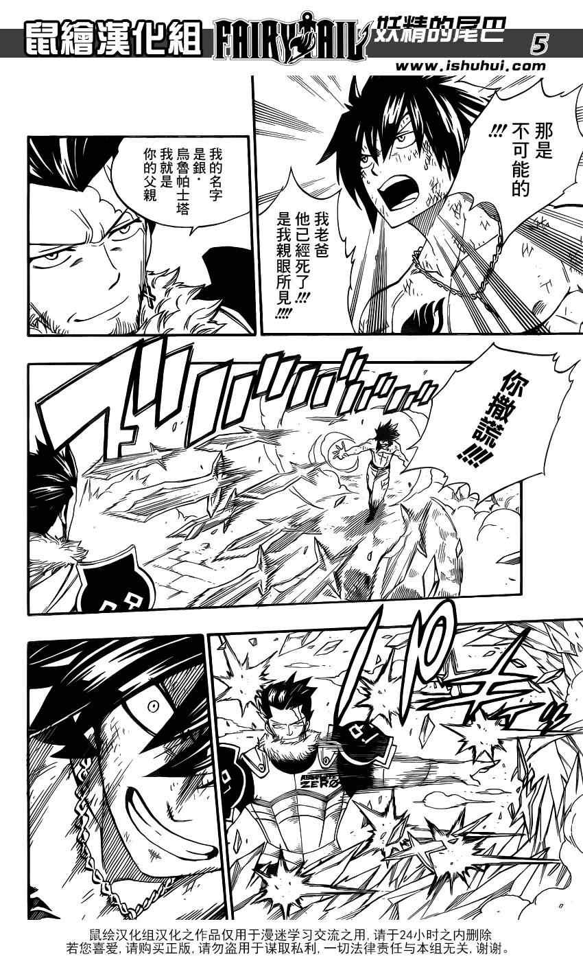 第390话