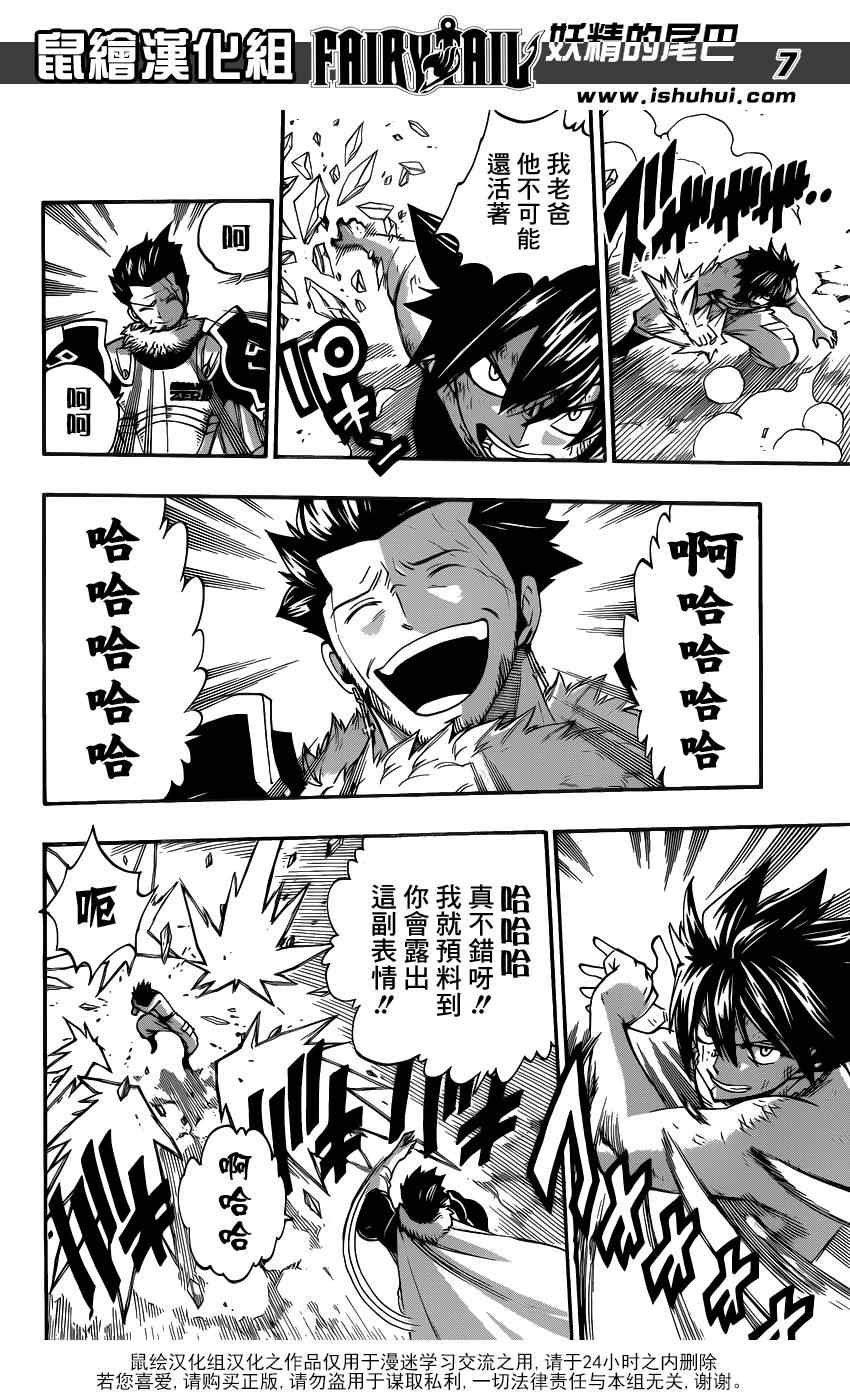 第390话