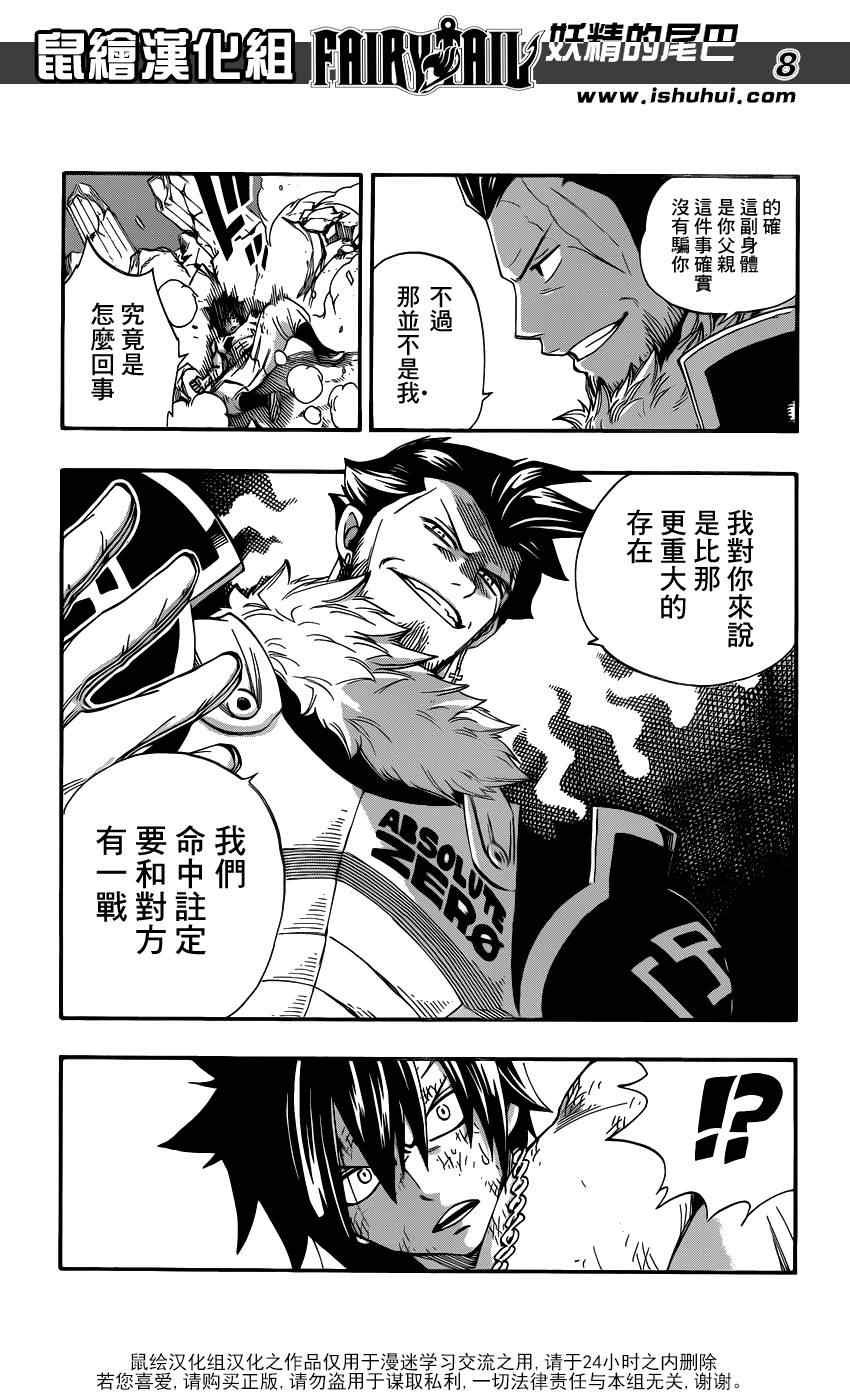 第390话