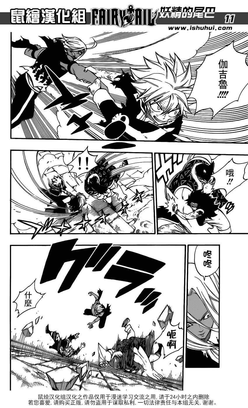 第390话