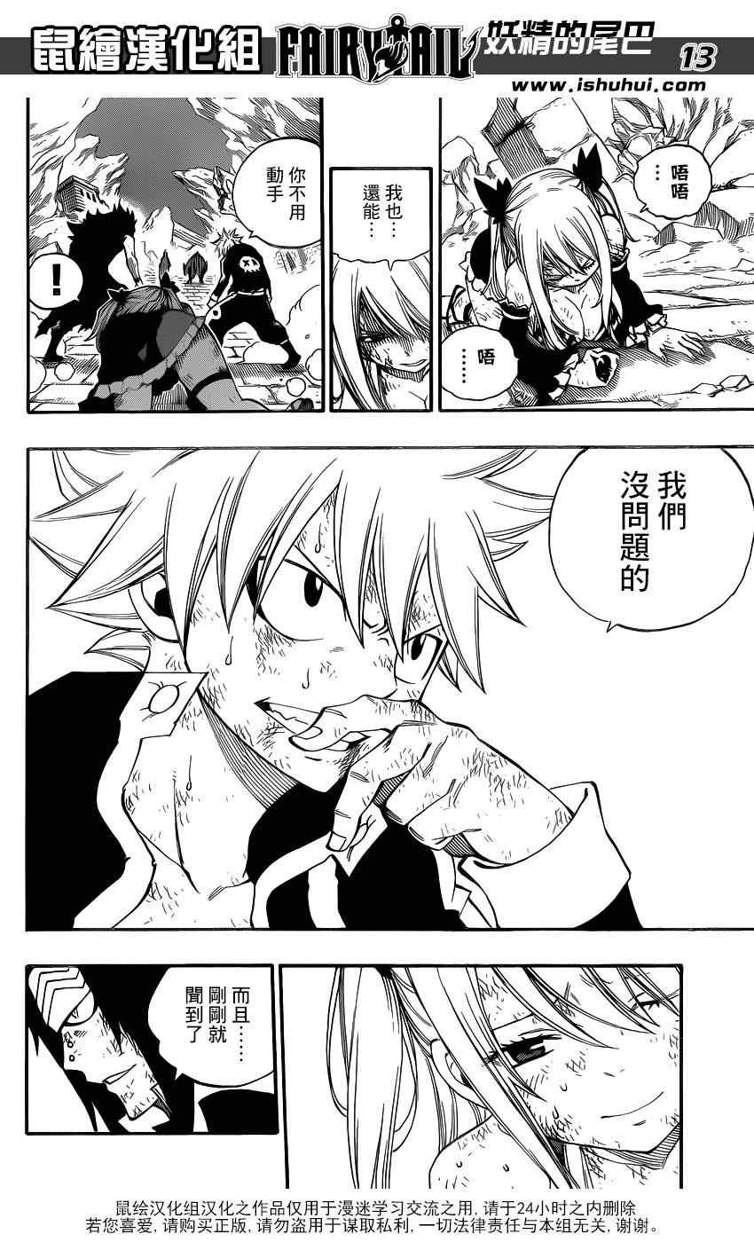 第390话