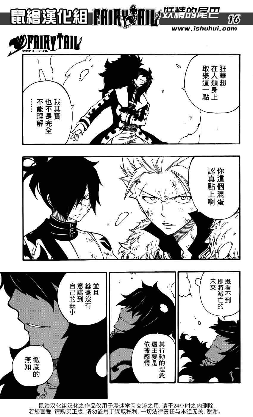 第390话