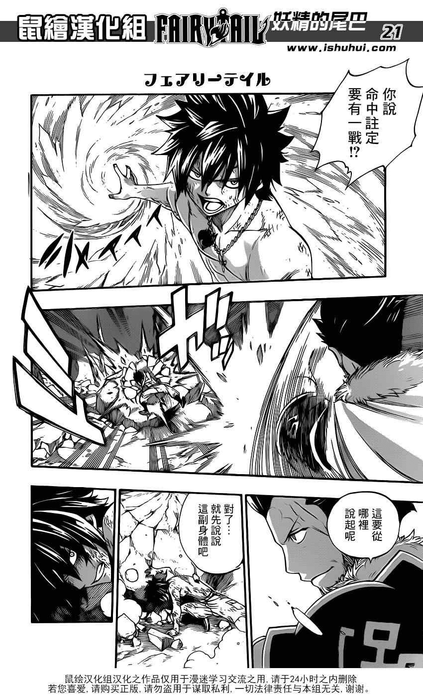 第390话