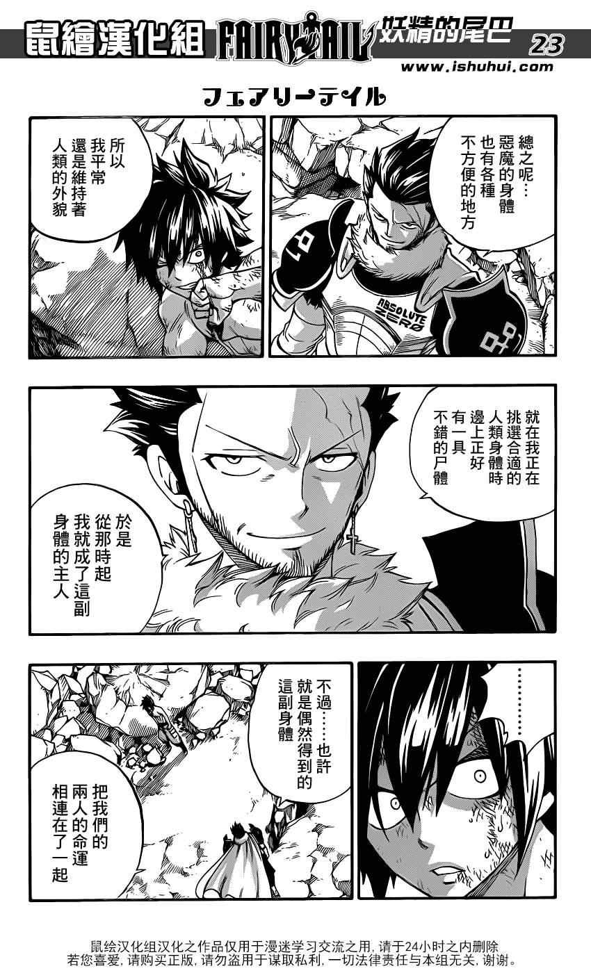 第390话