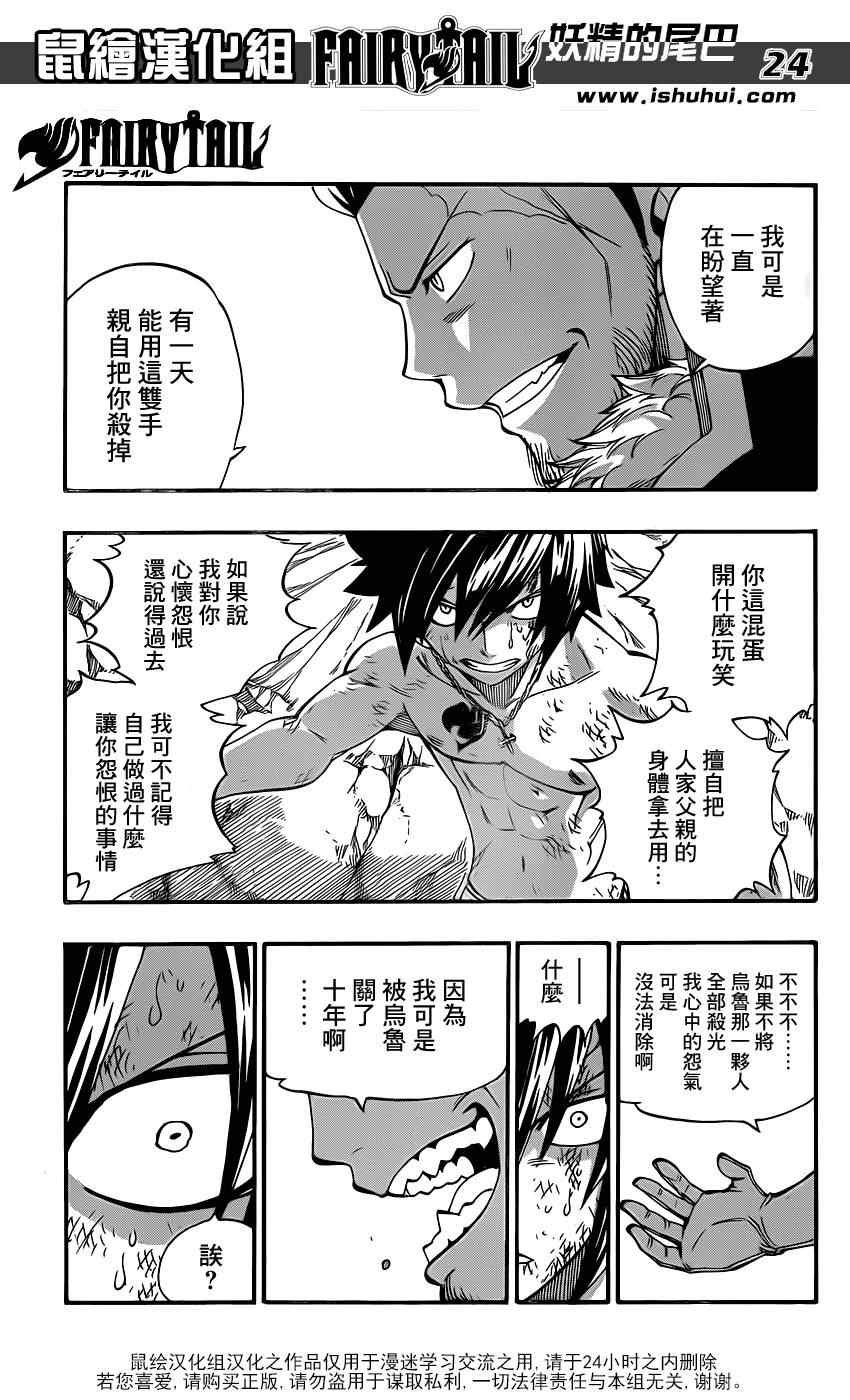 第390话