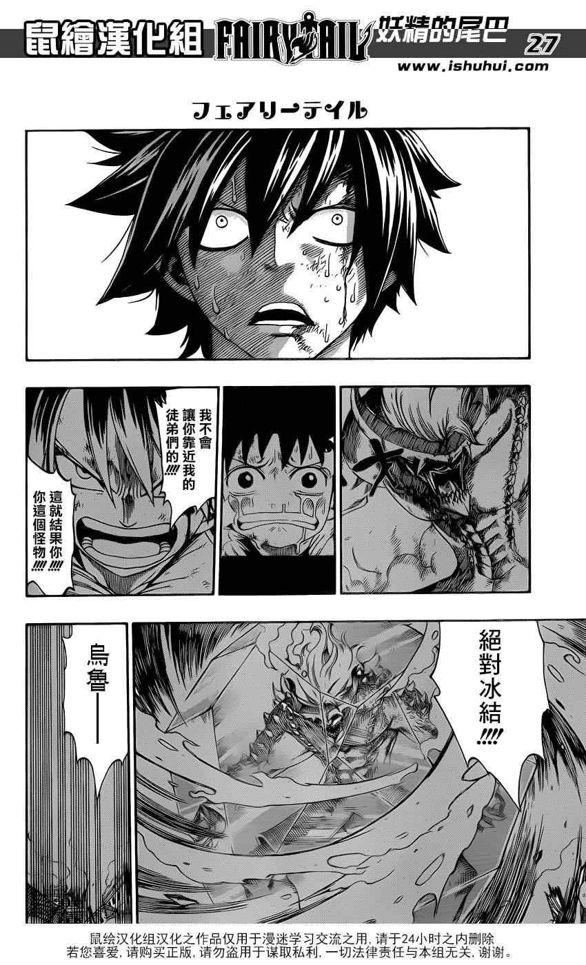 第390话