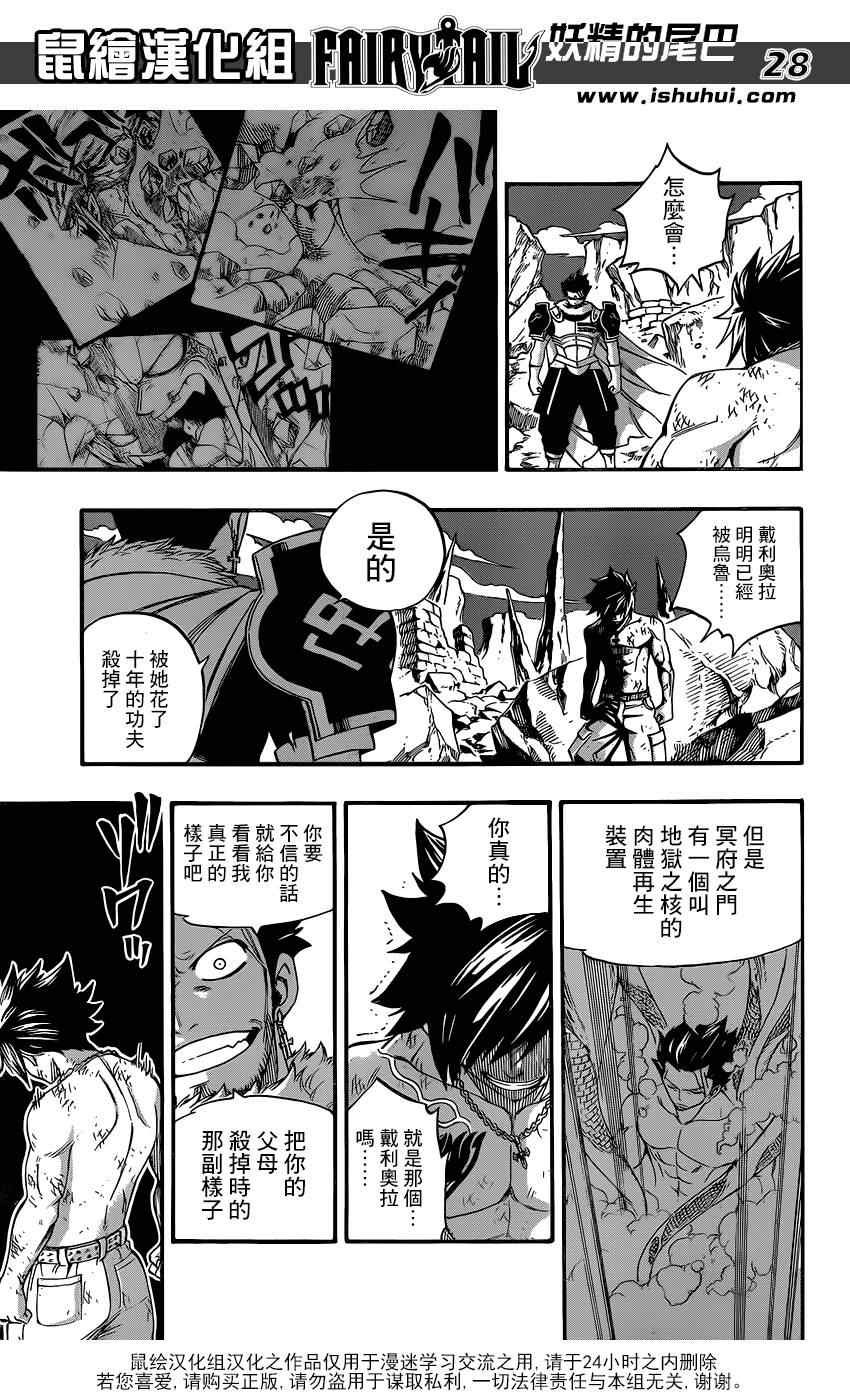 第390话