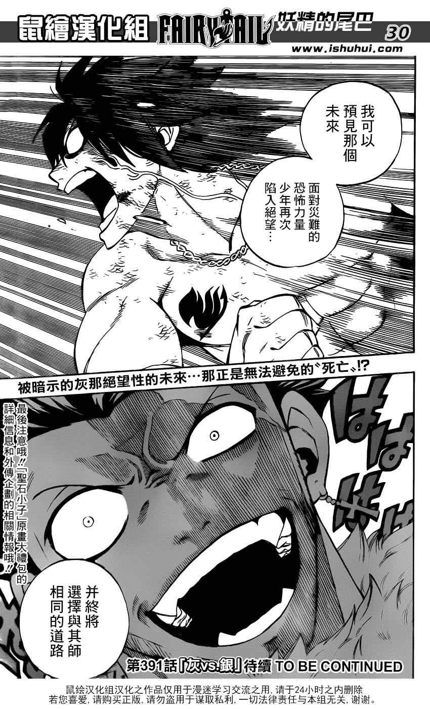 第390话