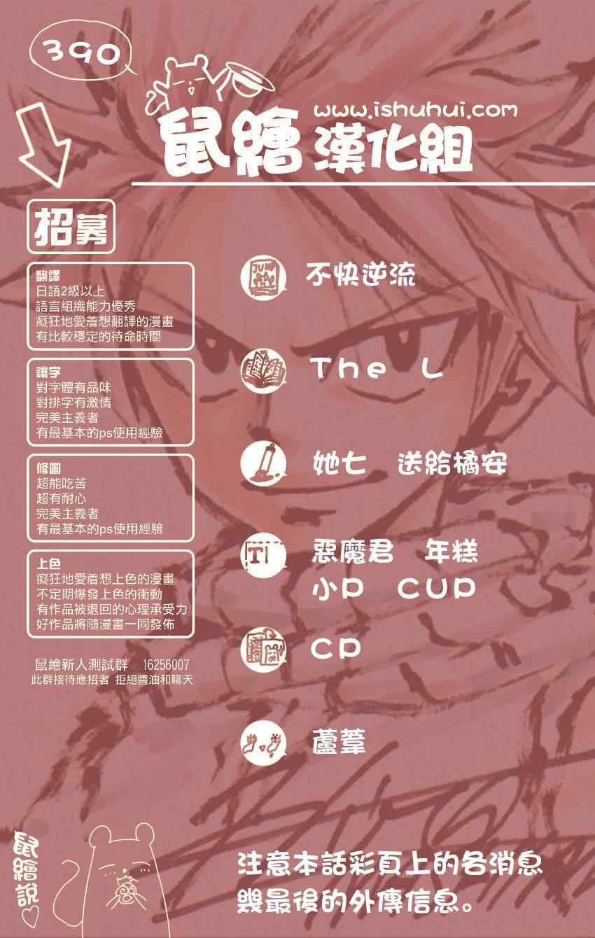 第390话
