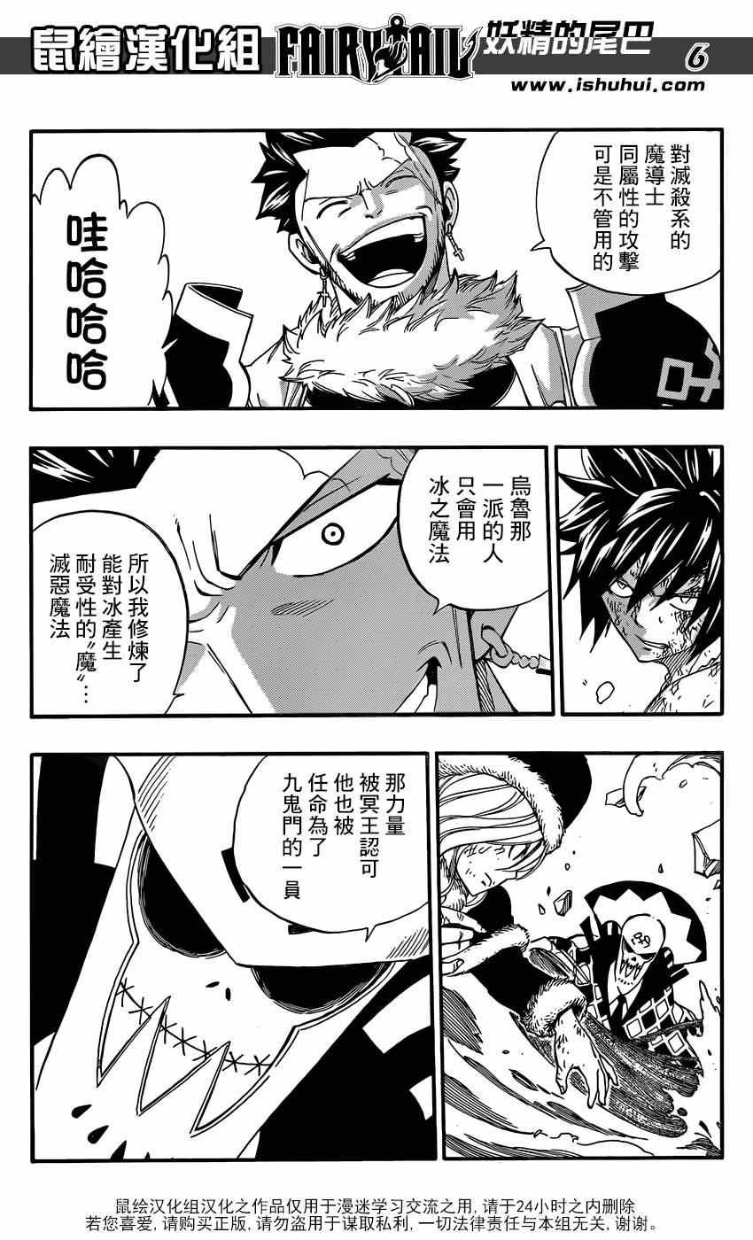 第391话