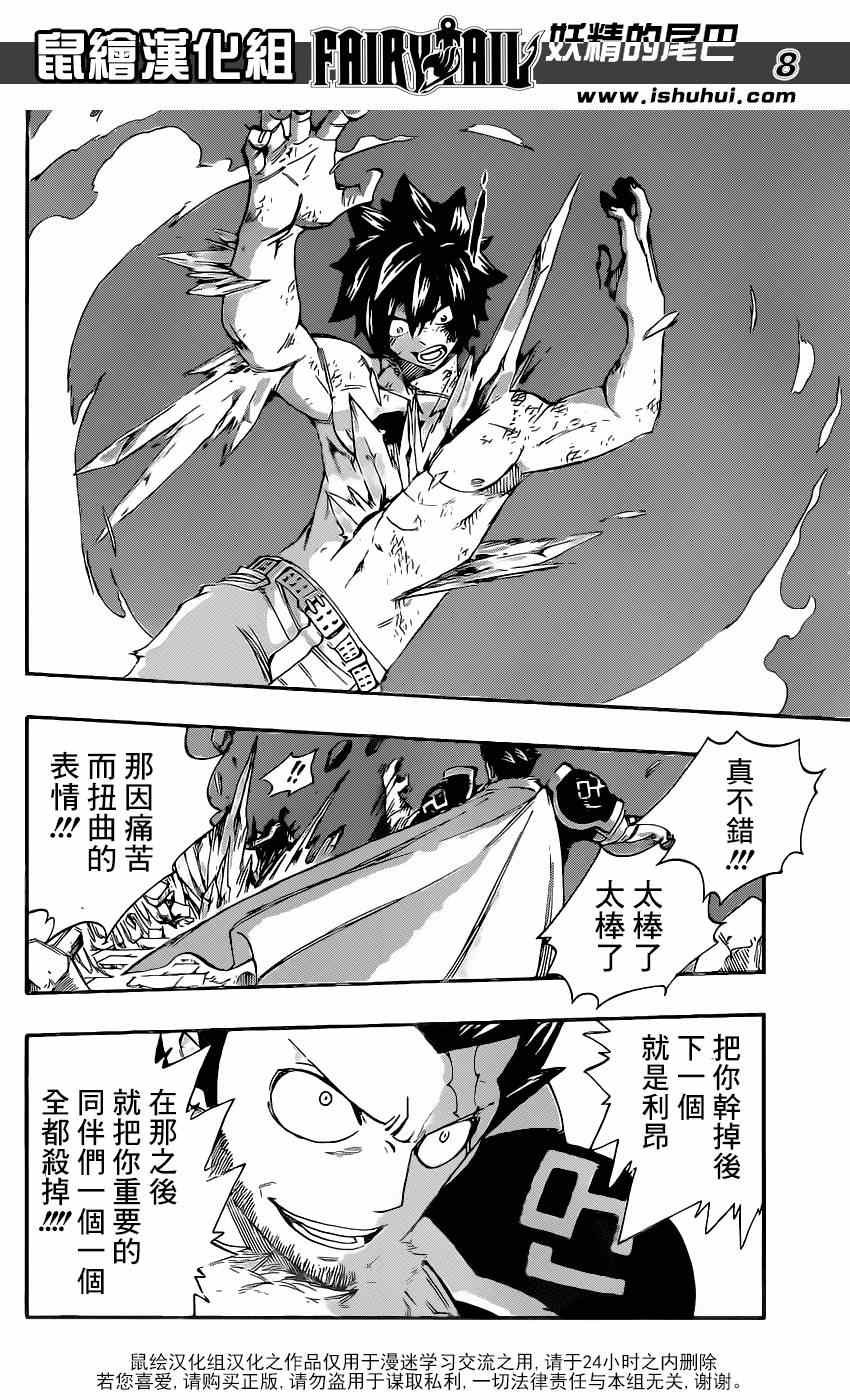 第391话